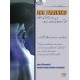 Ear Training (libro/CD)