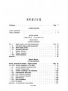 La polifonia nell'arte moderna vol.1