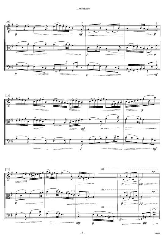 Noel (Violin, Vila, Cello)