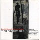Davide Zaccaria - Y No Hay Remedio (CD)