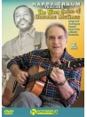 Happy Traum Teaches Blues Guitar of Brownie McGhee (2 DVD)