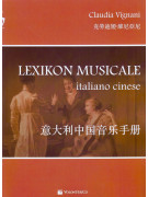 Lexikon Musicale (italiano cinese)