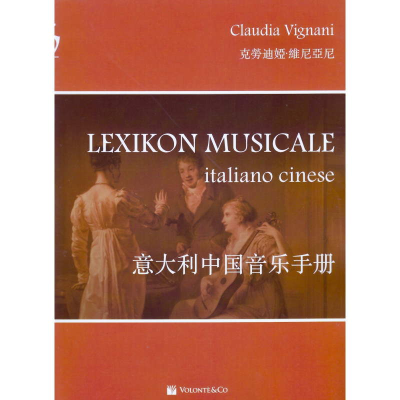Lexikon Musicale (italiano cinese)