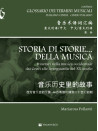 Storia di storie...della musica - Itinerari nella musica