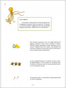 Gli Amici Di Poli Il Polipo