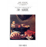 Arie Antiche: 30 Arie Vol. 2