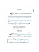 La dictée en musique Vol.1 (book & CD)