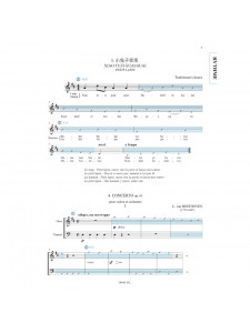 La dictée en musique Vol.1 (book & CD)