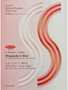 Rhapsody in Blue Saxophone and Piano, Nobuya Sugawa collection,