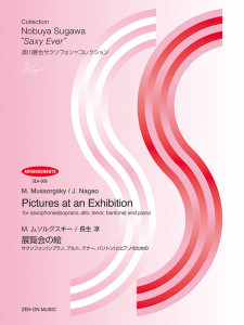 Mussorgsky / J. Nagao - Pictures at an Exhibition (saxophone and piano)
