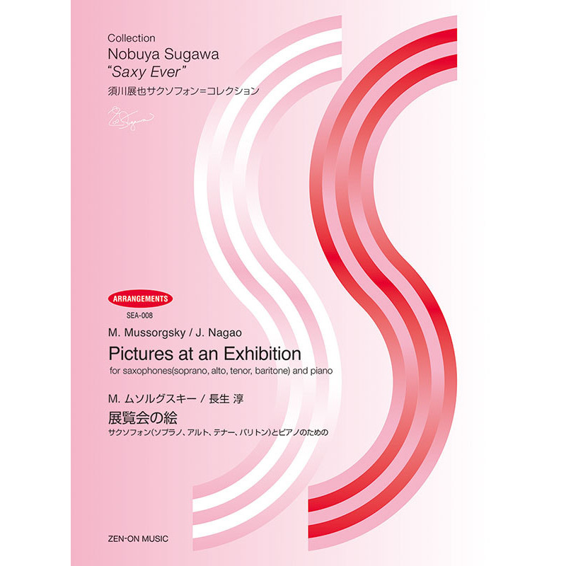 Mussorgsky Pictures at an Exhibition www.birdlandjazz.it