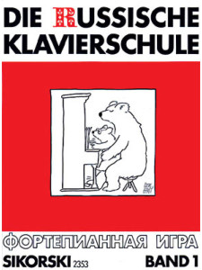 Zikorski - Die Russische Klavierschule 1