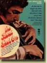 The Beat Goes On: Funk, Latin, Pop-Rock (score/CD play-along)